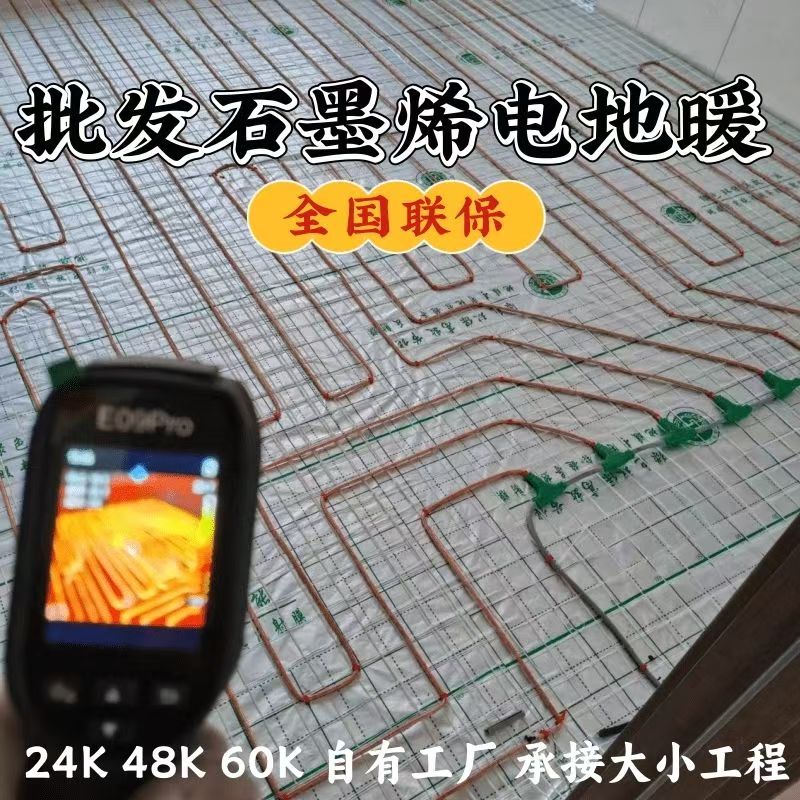 五寨县 石墨烯电地暖公司哪家好？合理报价深度解析